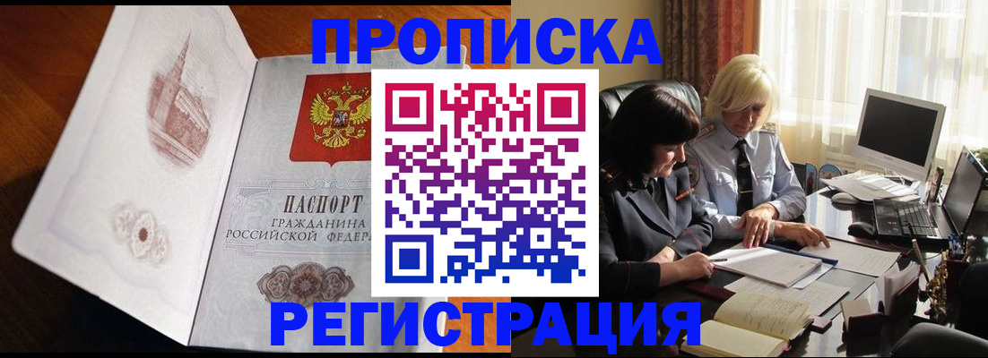 прописка для кредита в Альметьевске