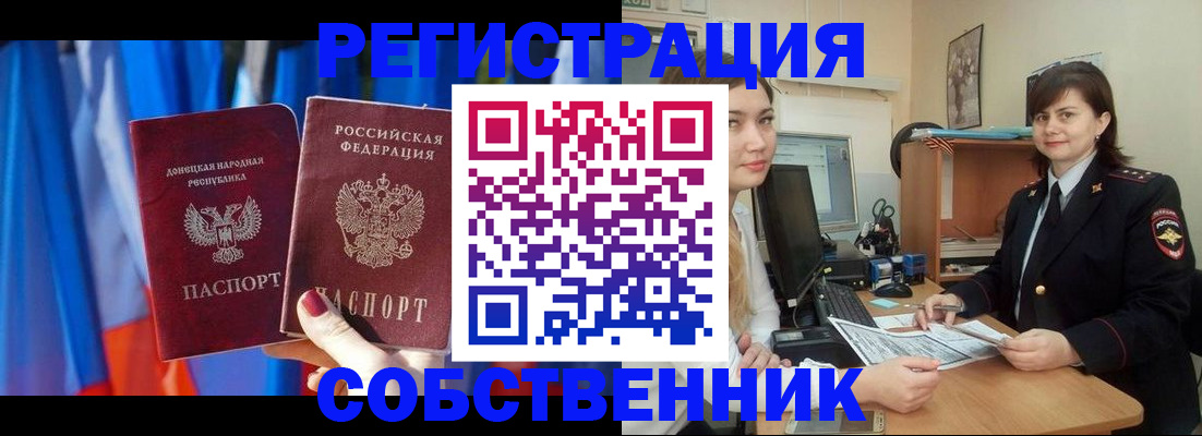 прописка гарантия в Альметьевске