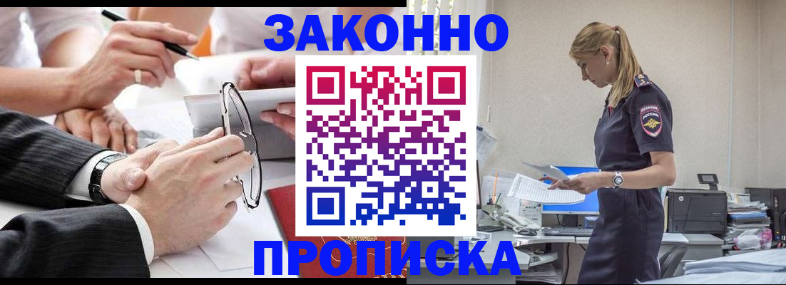 временная регистрация недорого в Альметьевске