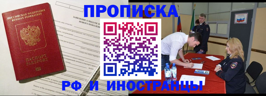 временная регистрация госуслуги в Альметьевске