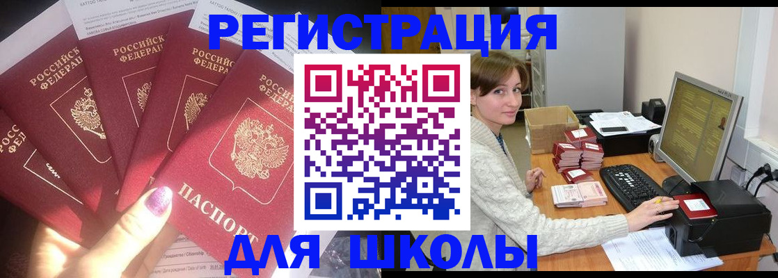 прописка для военкомата в Альметьевске