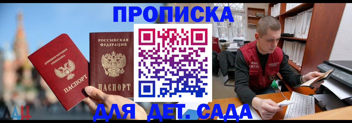 прописка гарантия в Альметьевске