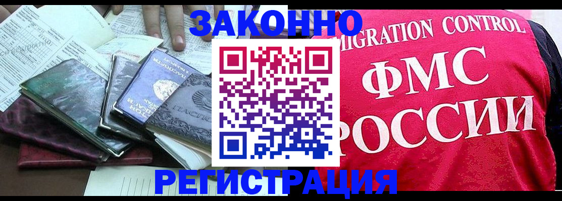 временная регистрация собственник в Альметьевске