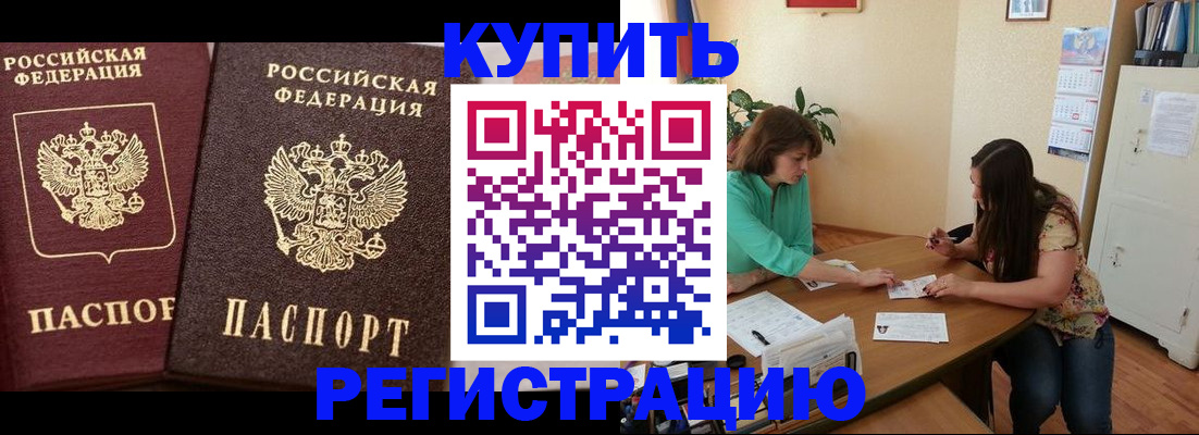 временная регистрация гарантия в Альметьевске